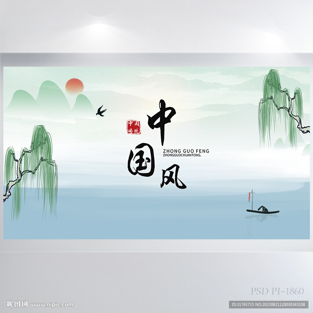 蓝色意境中国风背景展板海报设计