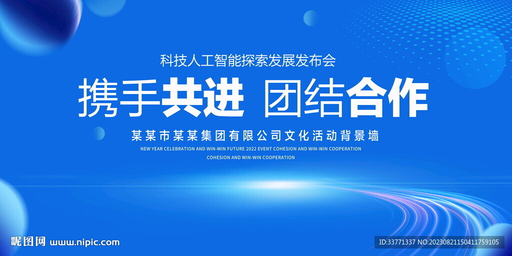 携手并进