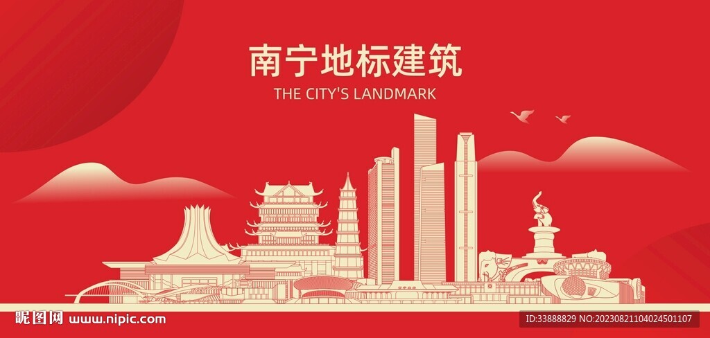 南宁