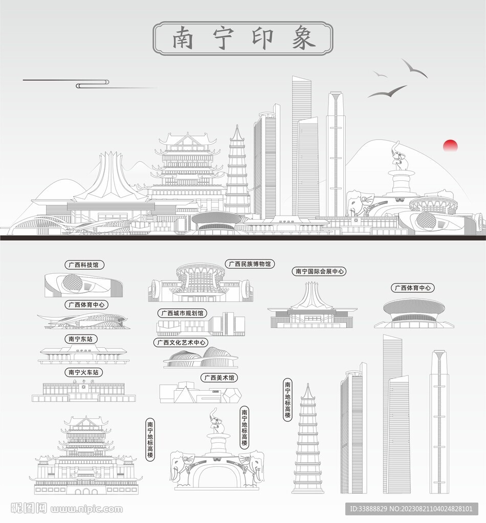 南宁