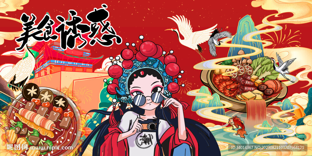 麻辣烫