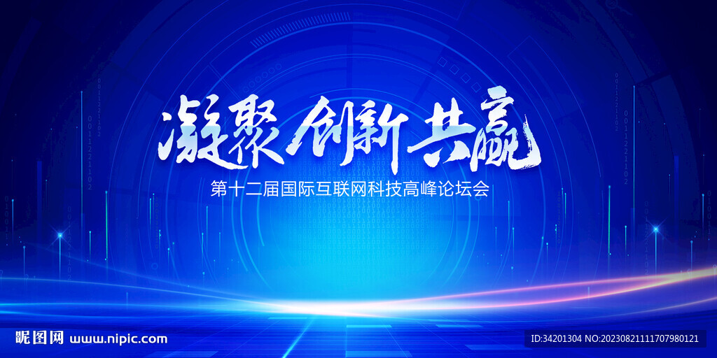 科技