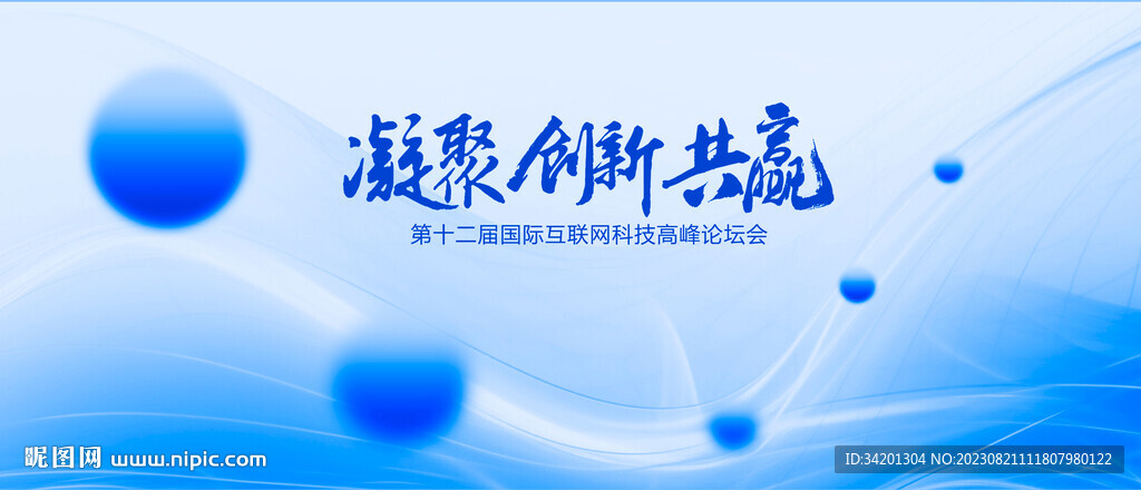 科技