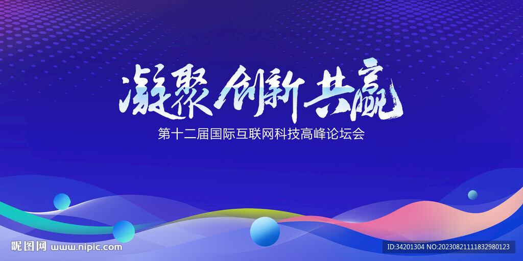 科技