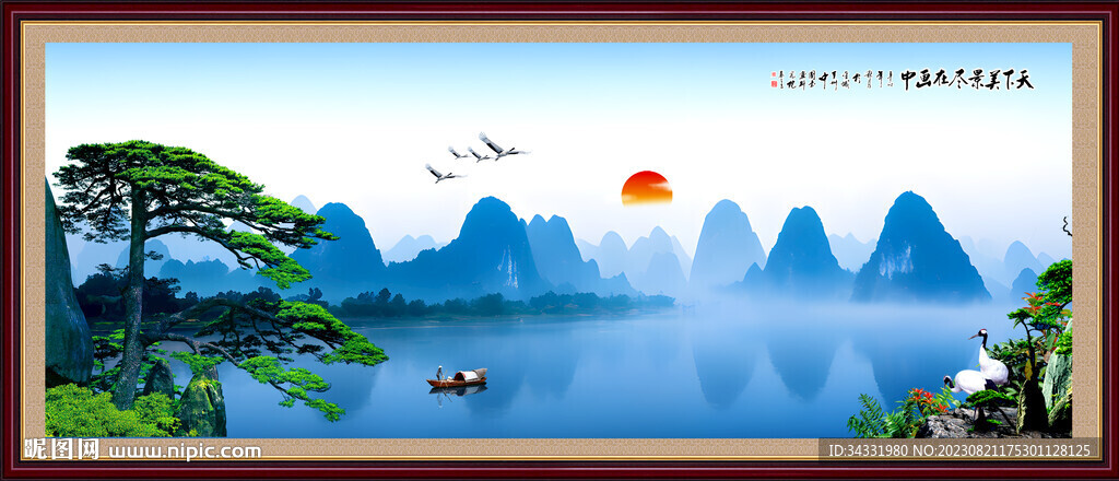 山水风景画
