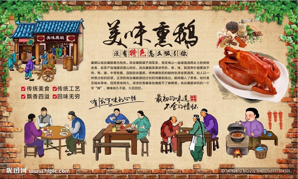 熏鹅