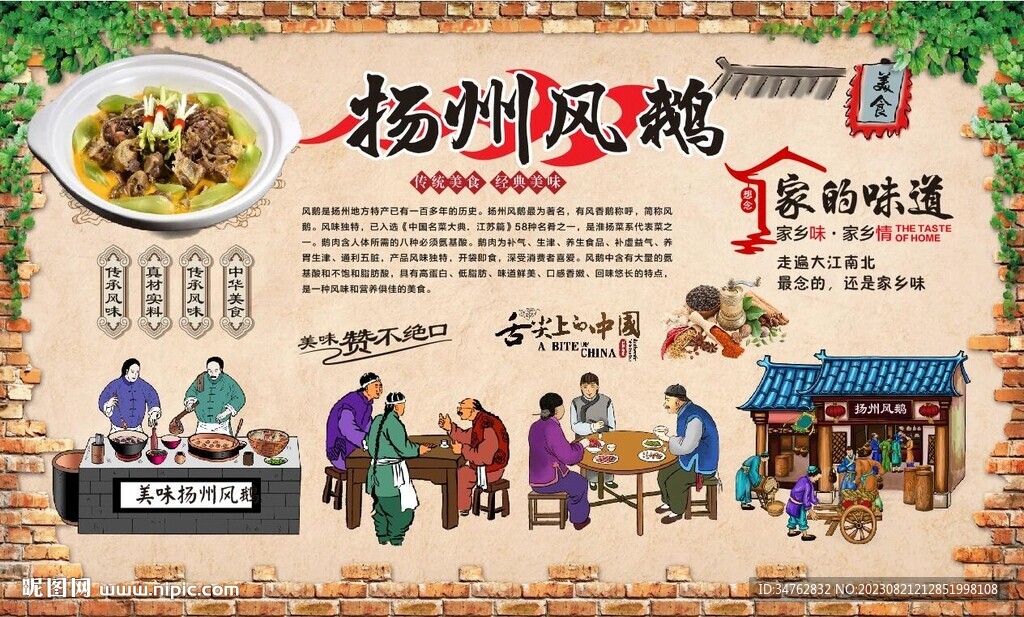 扬州凤鹅