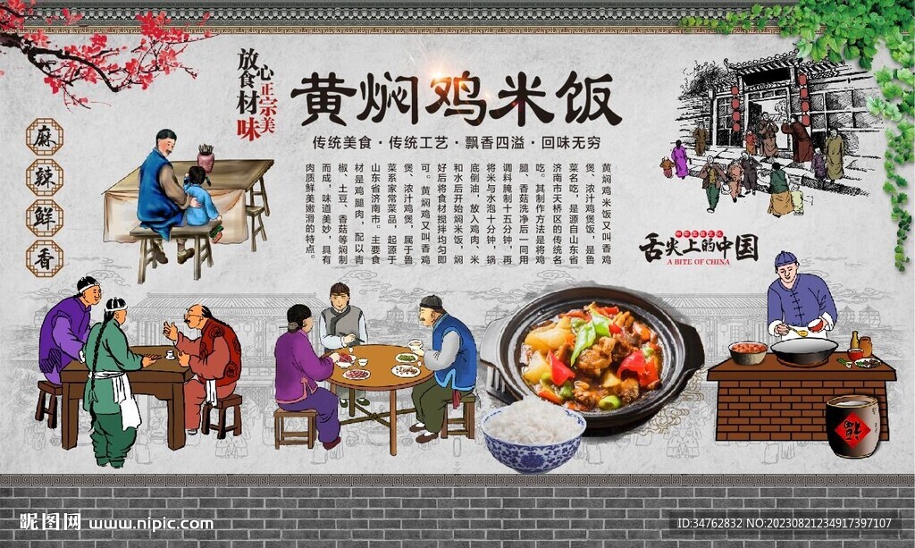 黄焖鸡米饭