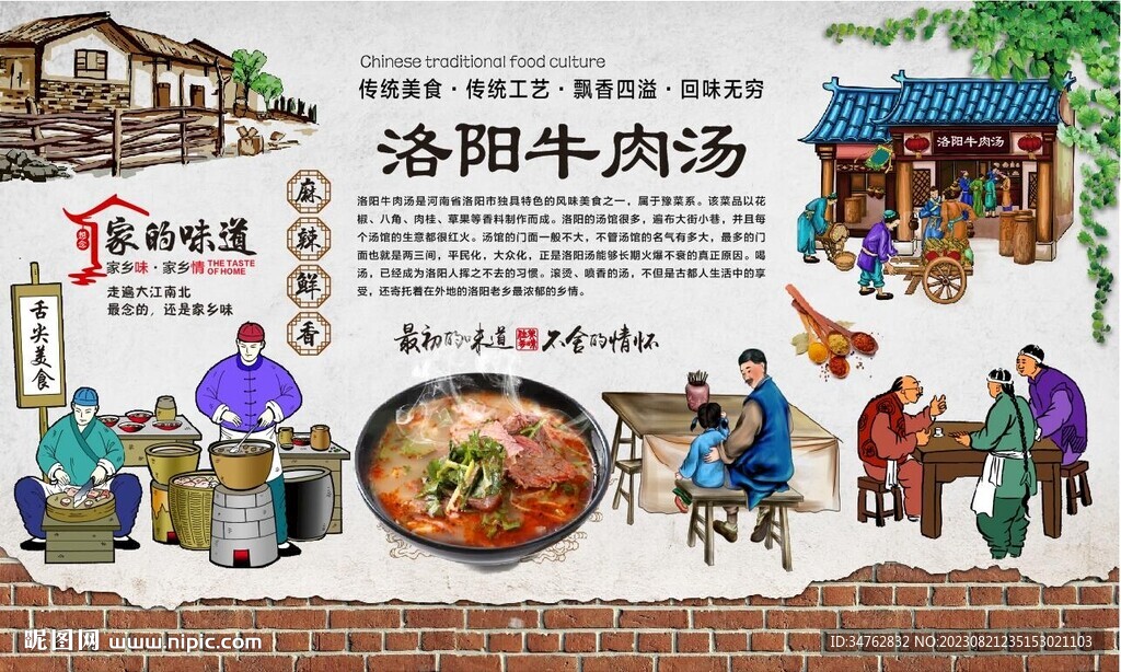 牛肉汤