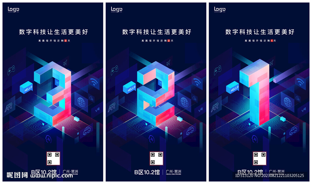 倒计时