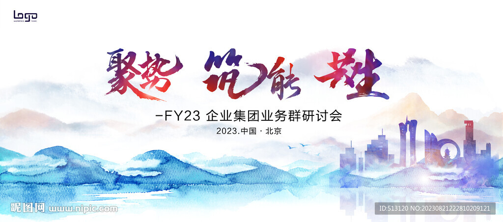 誓师大会