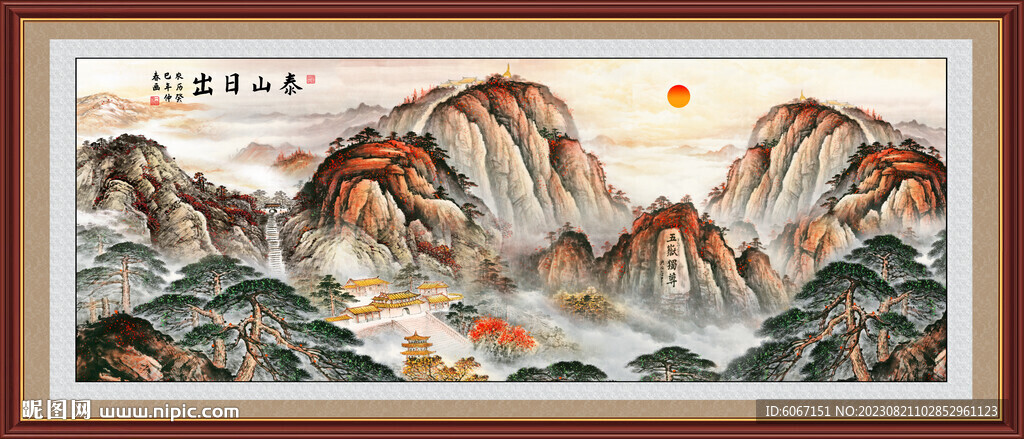 五岳独尊泰山日出