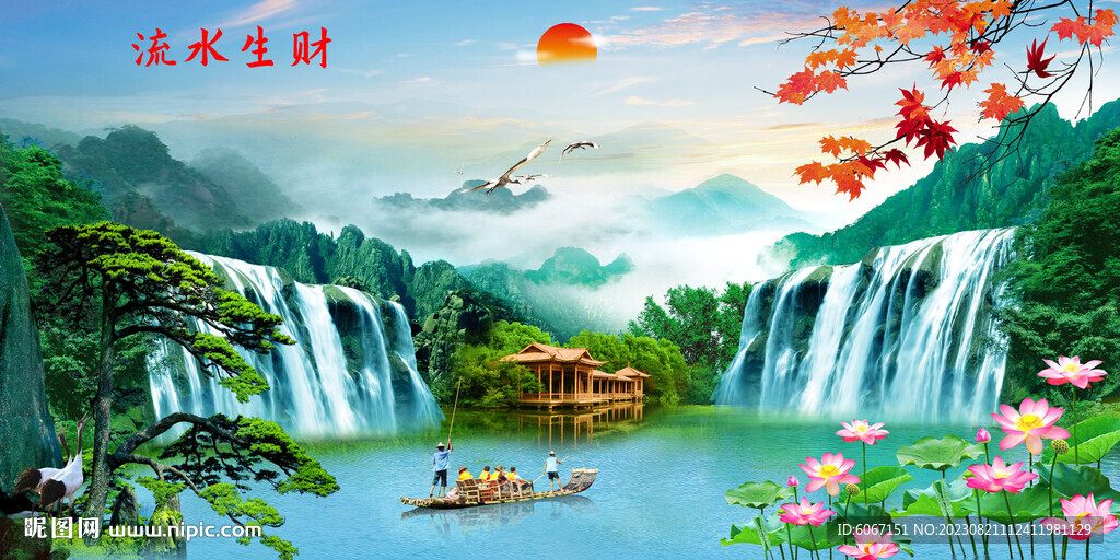 山水风景