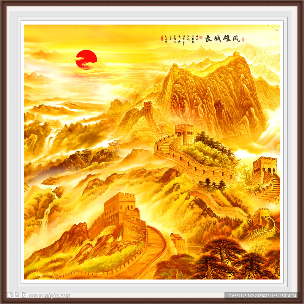长城山水画