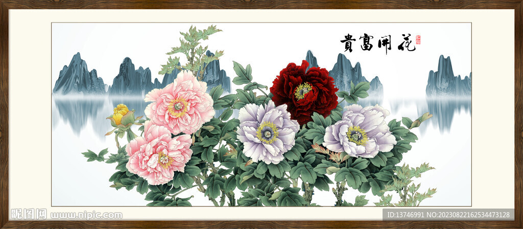 花开富贵
