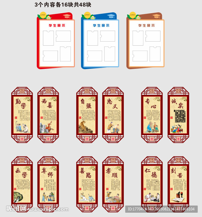 校园文化 传统文化