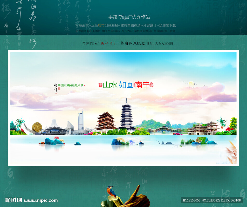 南宁