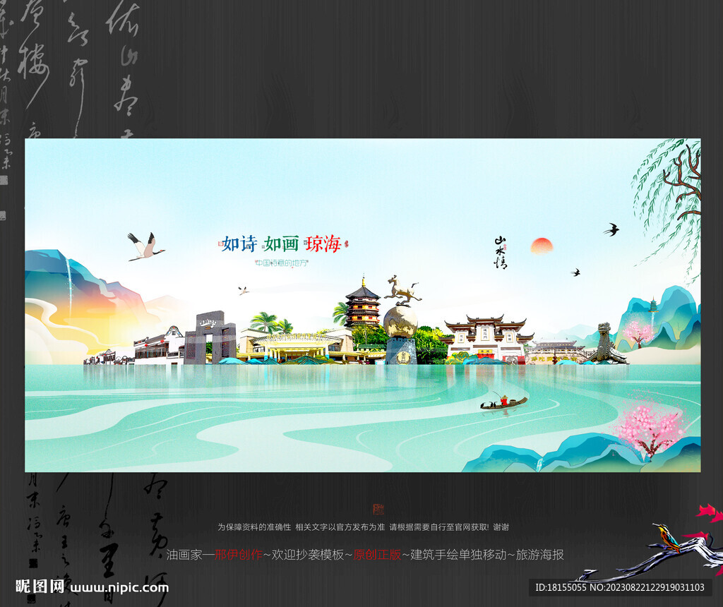 琼海