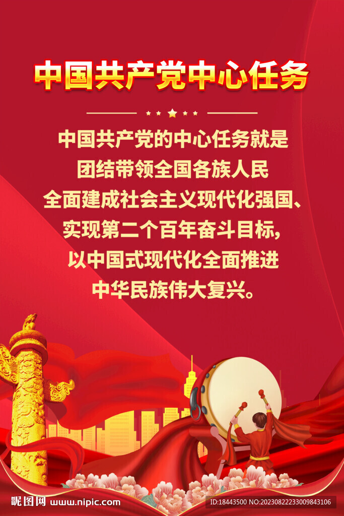 党建