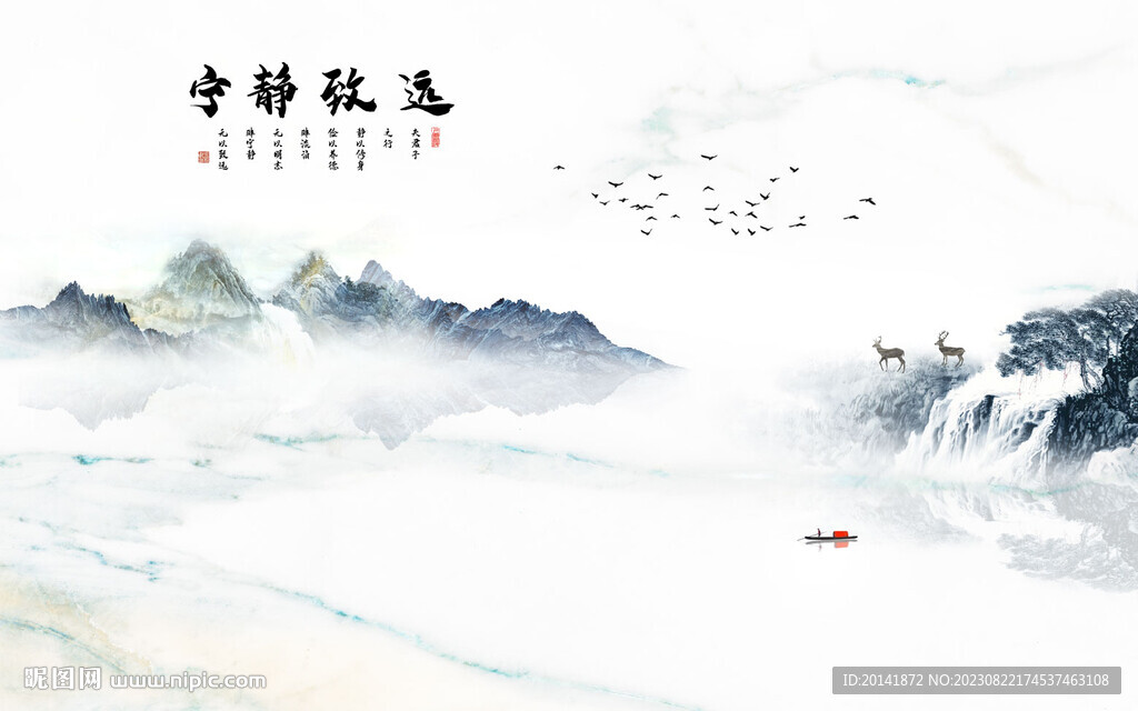 宁静致远