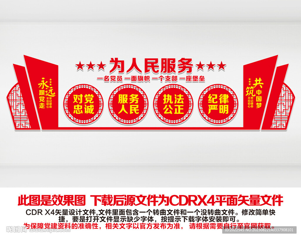党建文化