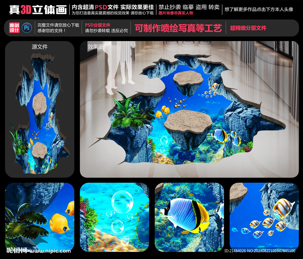海底世界
