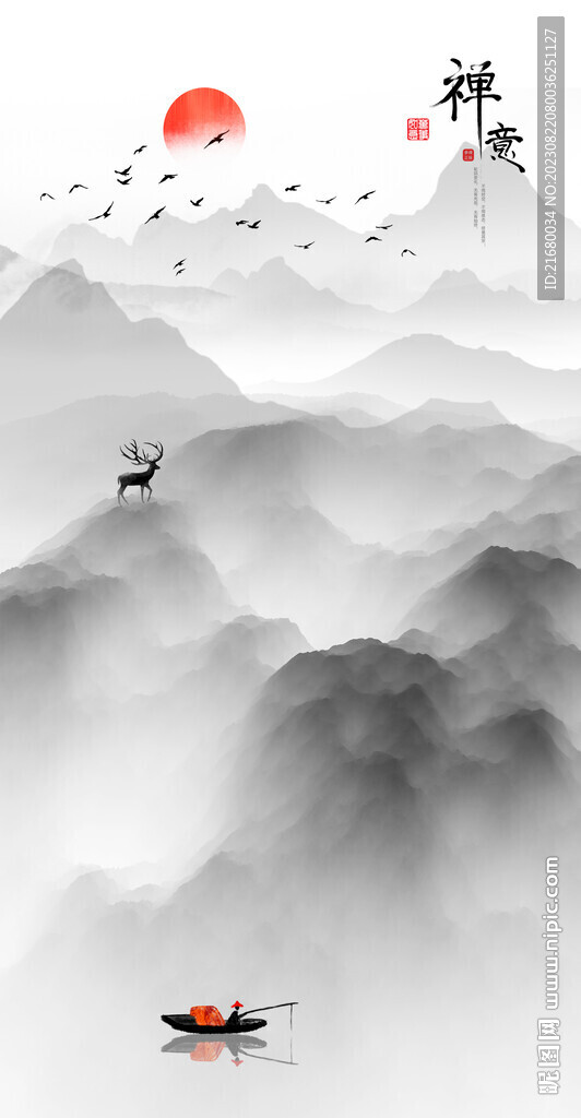 禅意山水