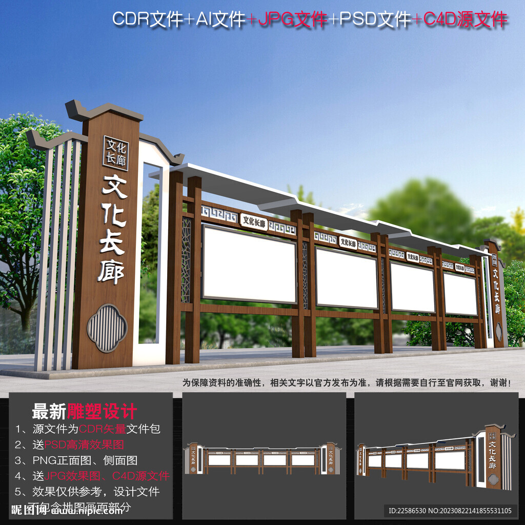 中国风橱窗