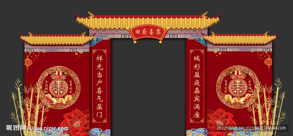 中式婚礼拱门