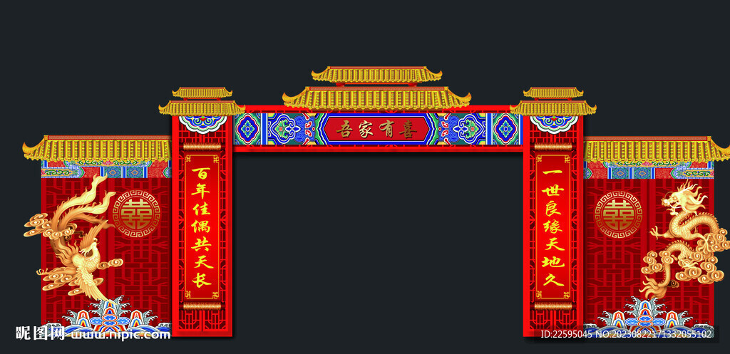 中式婚礼拱门
