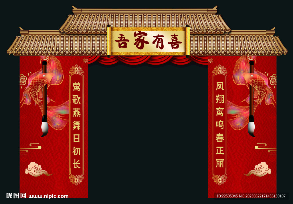 中式门楼