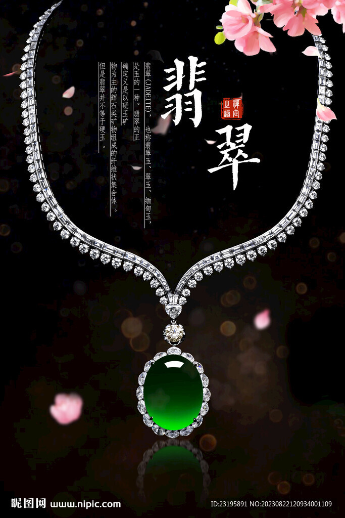 翡翠吊坠