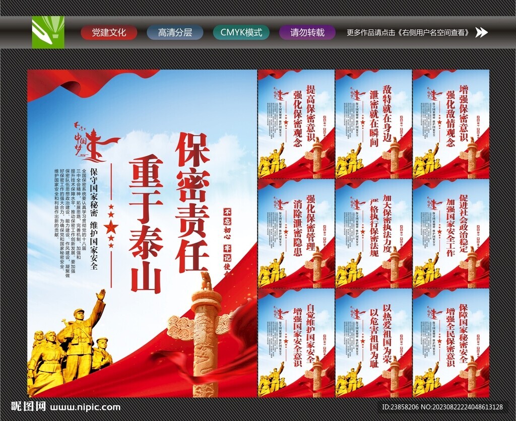 保密文化