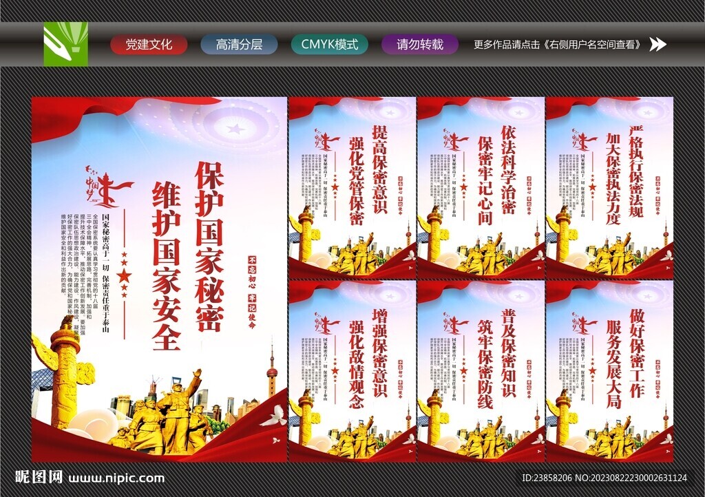 机密