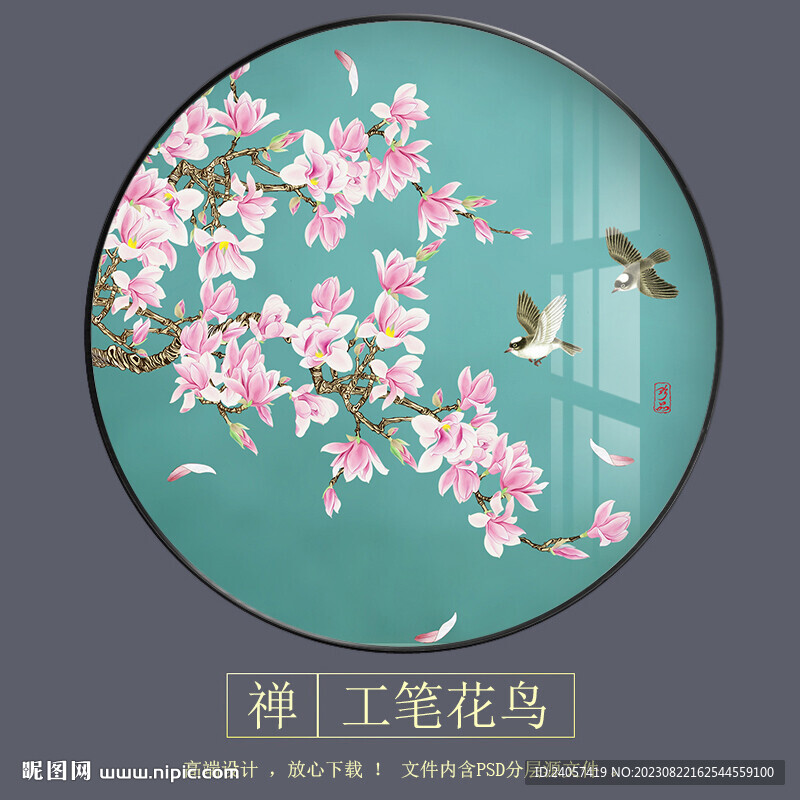 新中式玉兰花工笔花鸟圆形装饰画