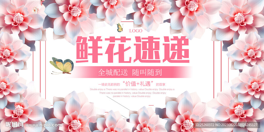 鲜花