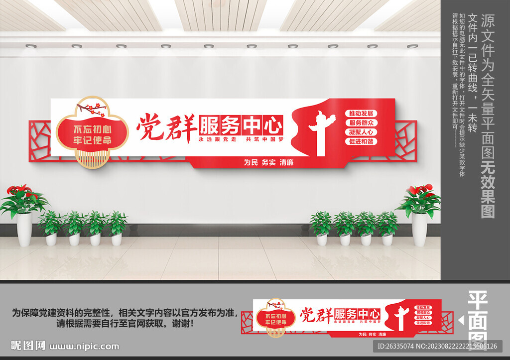 党群服务中心