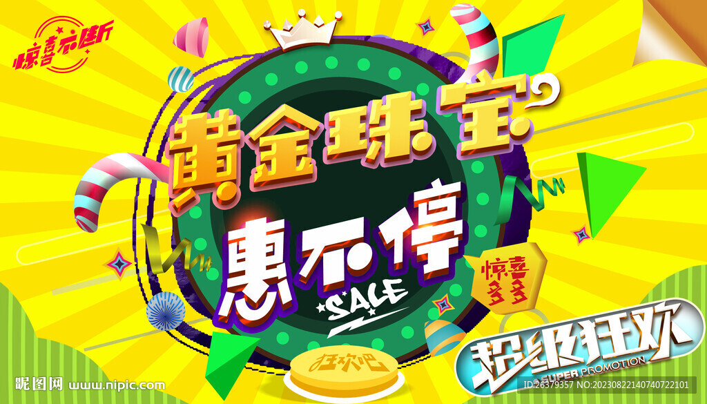 儿童游乐园