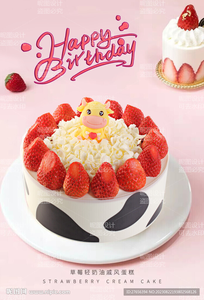 生日蛋糕