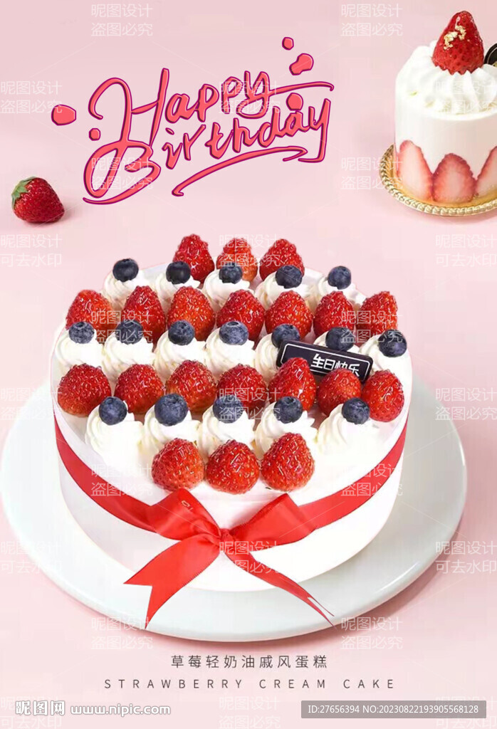 生日蛋糕