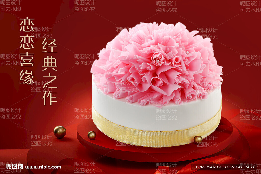 婚礼蛋糕