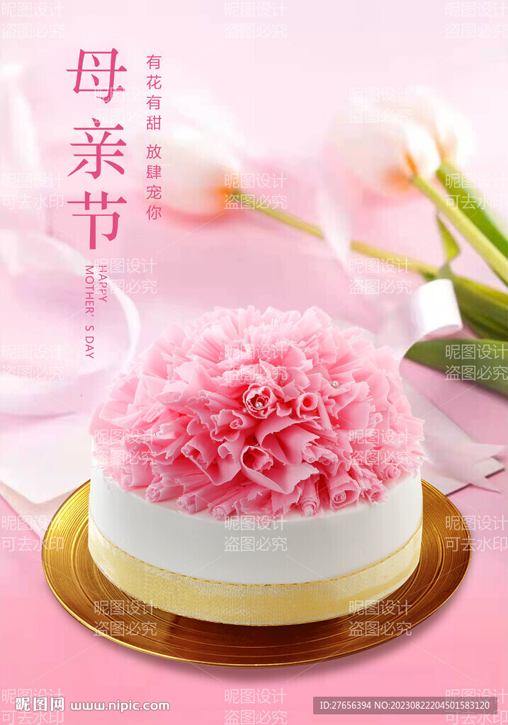 母亲节蛋糕