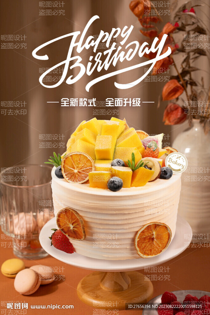 生日蛋糕 
