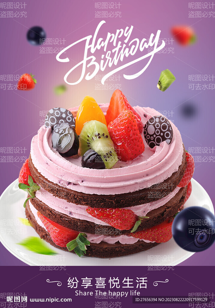 生日蛋糕