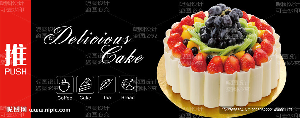 生日蛋糕