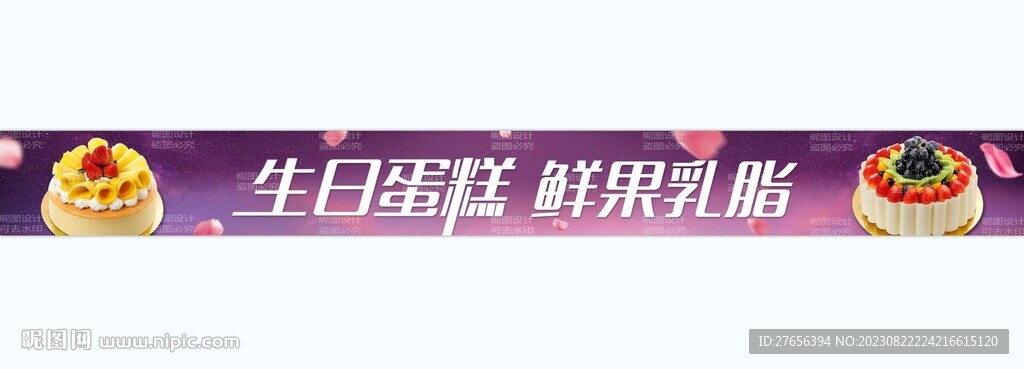 生日蛋糕 