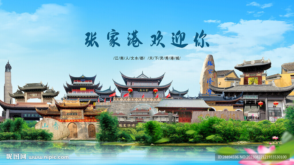 江苏苏州张家港欢迎你