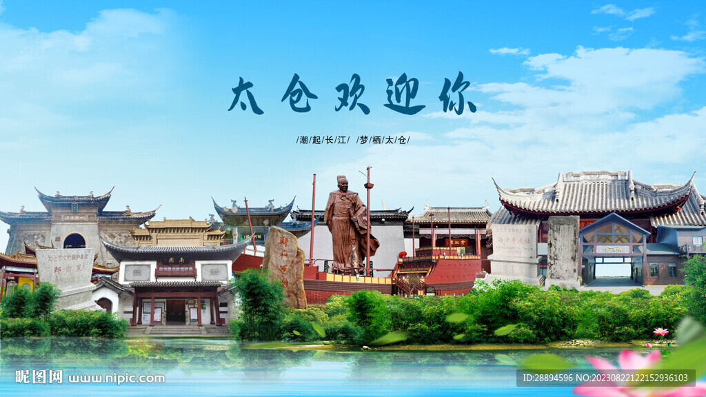 江苏苏州太仓欢迎你