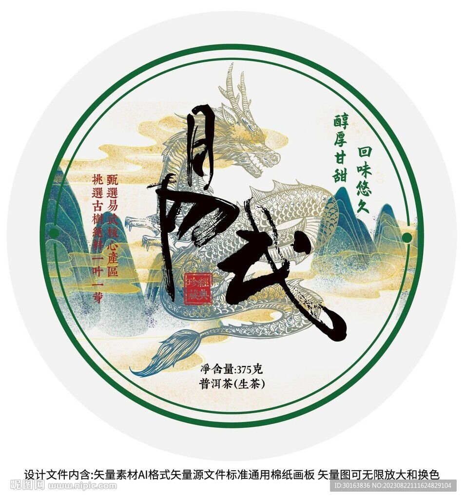 易武