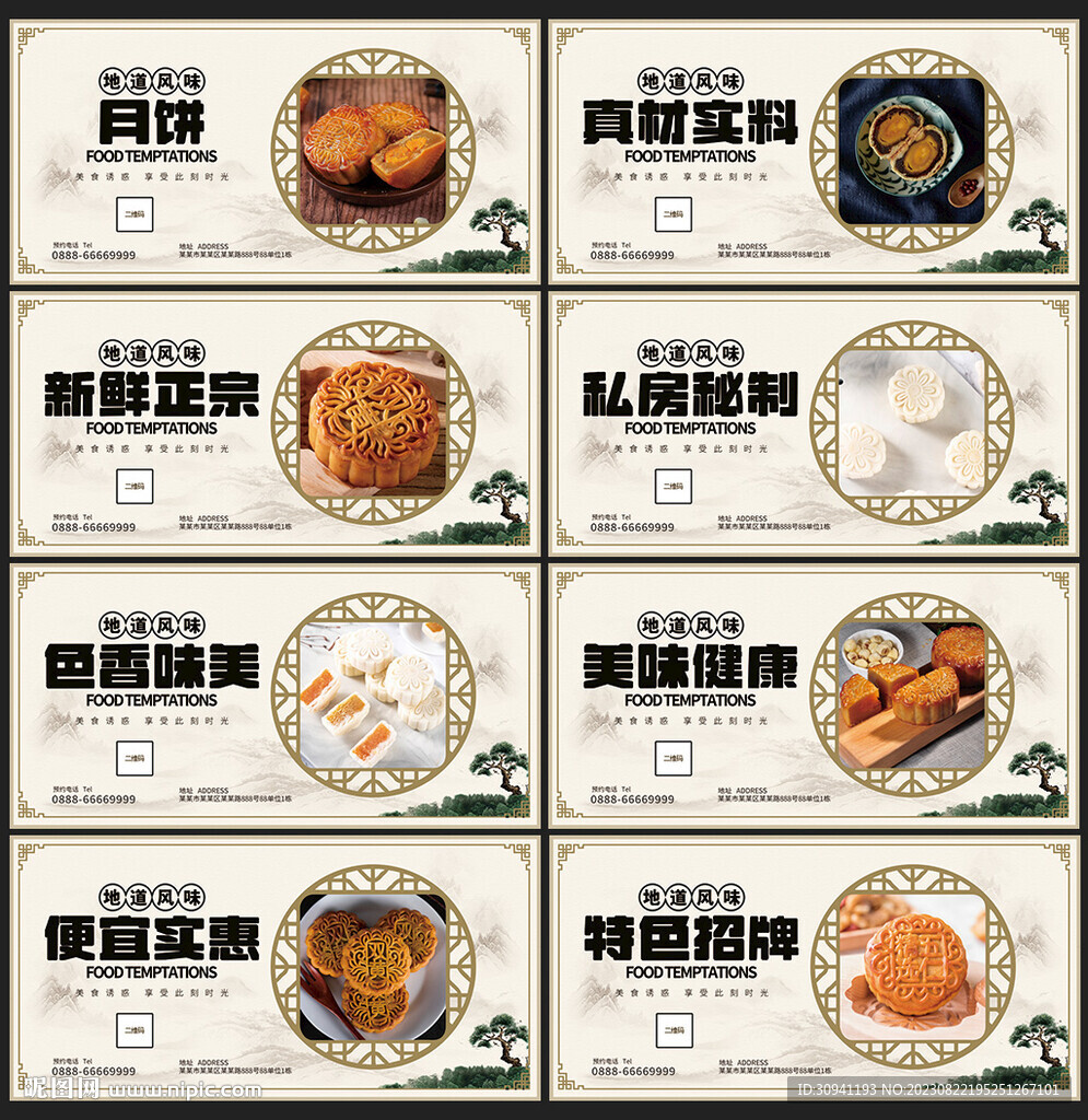 月饼